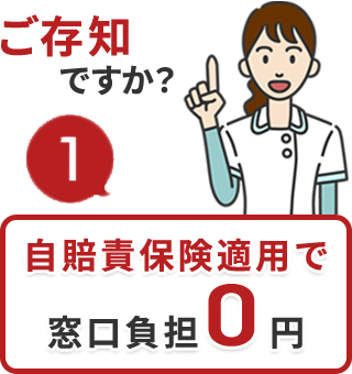 ご存知ですか 1