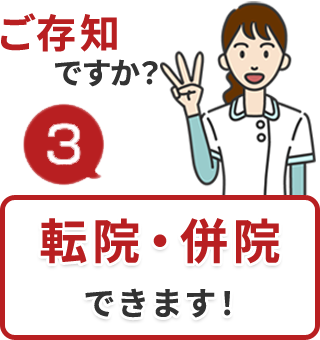ご存知ですか 3