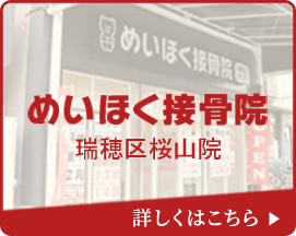 桜山院