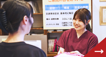 初めての方へ