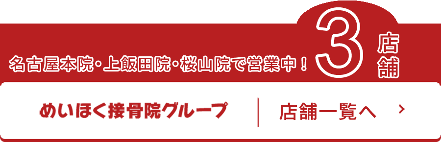店舗一覧へ
