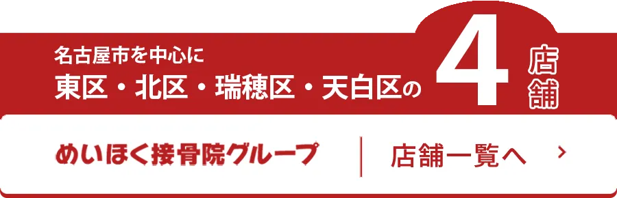 店舗一覧へ